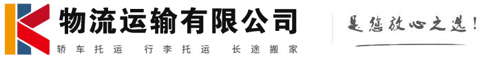 扬州物流有限公司